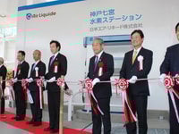 Air liquide japan cuts ribbon for new kobe hydrogen station