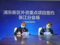 Air Products Participates in Signing Ceremony of Key Foreign Investment Projects in Shanghai’s Pudong