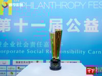 [Image 1] Air Products Honored with Overall Community Care Award 2021 in China