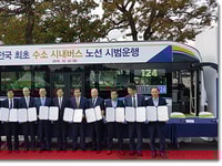 Ulsan_Hydrogen_Bus_Project_Hyundai