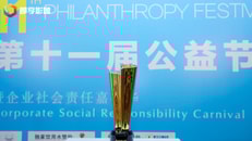 [Image 1] Air Products Honored with Overall Community Care Award 2021 in China