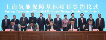 Air Liquide, Shenergy, SCIP unveil major hydrogen plans for Shanghai Chemical Industry Park