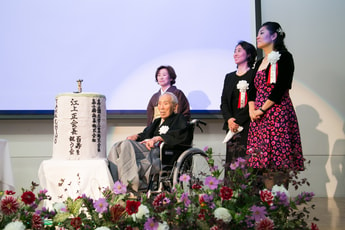 Amid the Global Specialty Gas Community, Founder of Japan’s Specialty Gas Industry Celebrates 100 Years