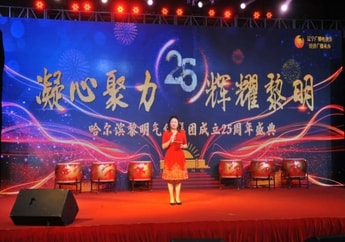 Harbin Liming Gas Group celebrates 25 years
