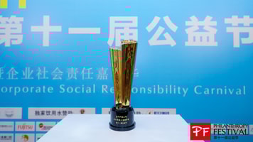 [Image 1] Air Products Honored with Overall Community Care Award 2021 in China
