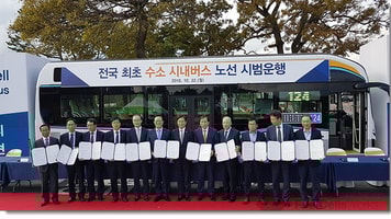 Ulsan_Hydrogen_Bus_Project_Hyundai