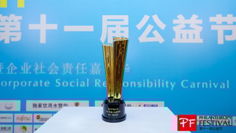[Image 1] Air Products Honored with Overall Community Care Award 2021 in China